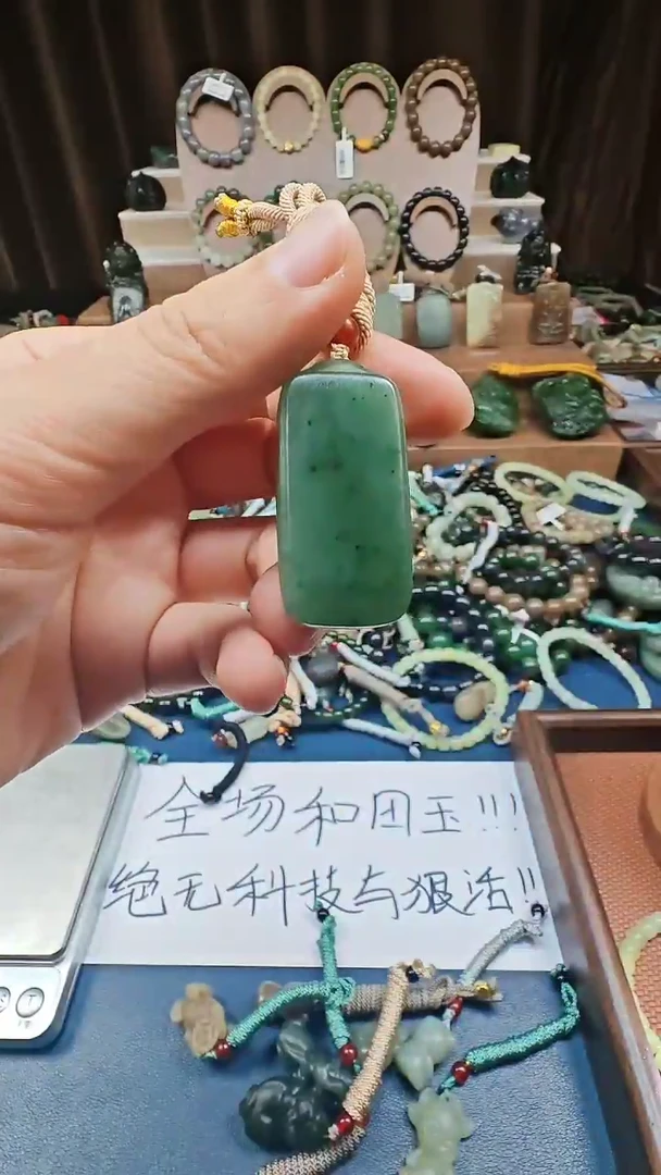 颈饰未镶嵌和田玉多样性发货拍一发一