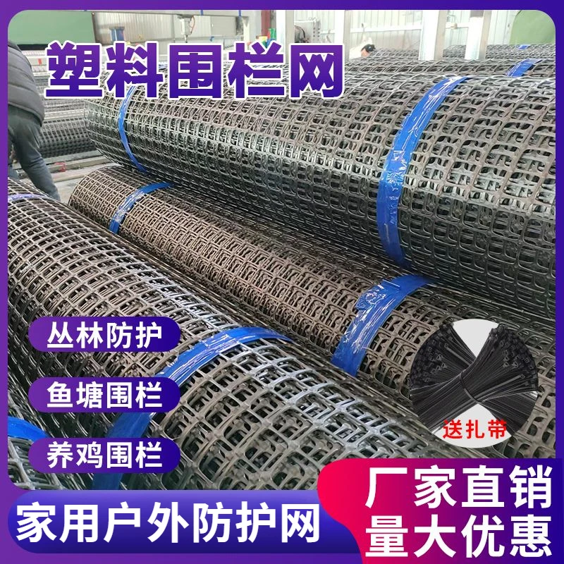 防护养殖鸡鸭鹅批发菜园养鸡玉米围栏塑料网养鸡围栏塑料网鸡场