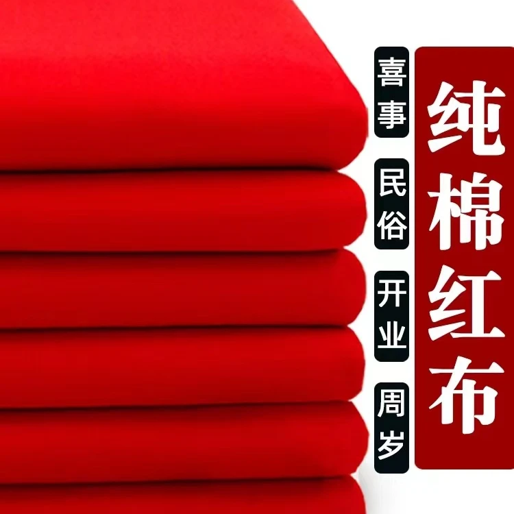 纯棉涤纶红布囍事婚庆抓周地基民俗文化民俗服饰装饰坐垫香礼开业