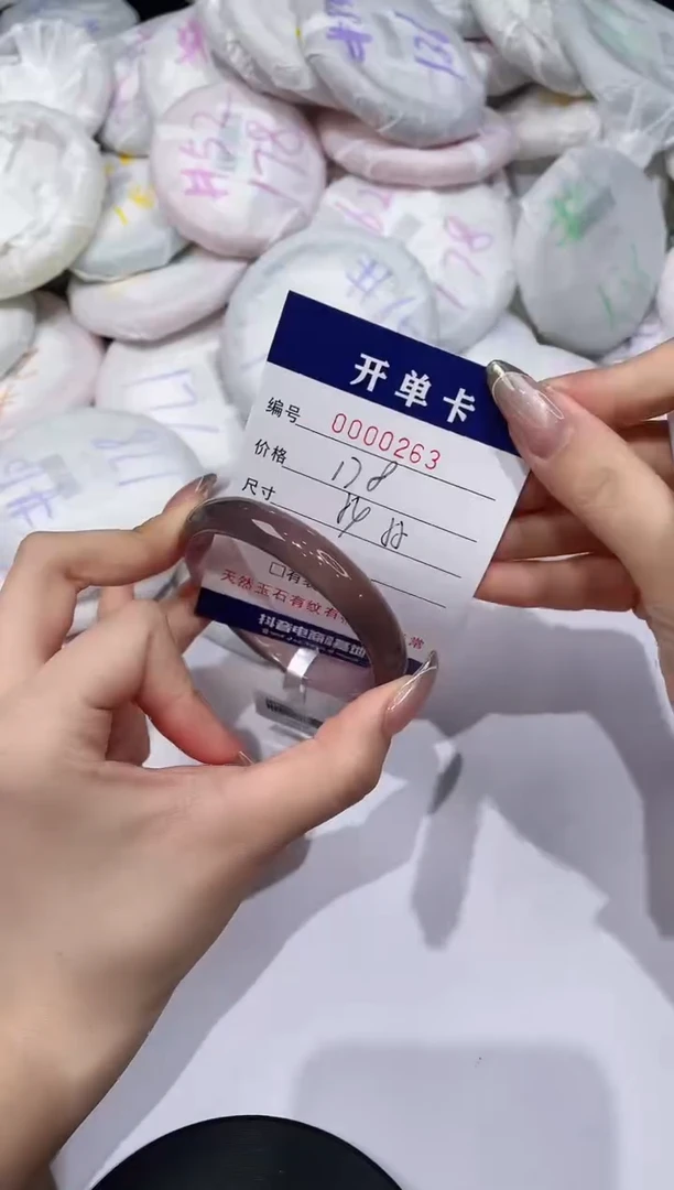 【闪购商品】玛瑙/玉髓手镯未镶嵌263