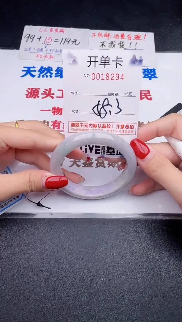 未镶嵌手镯翡翠94