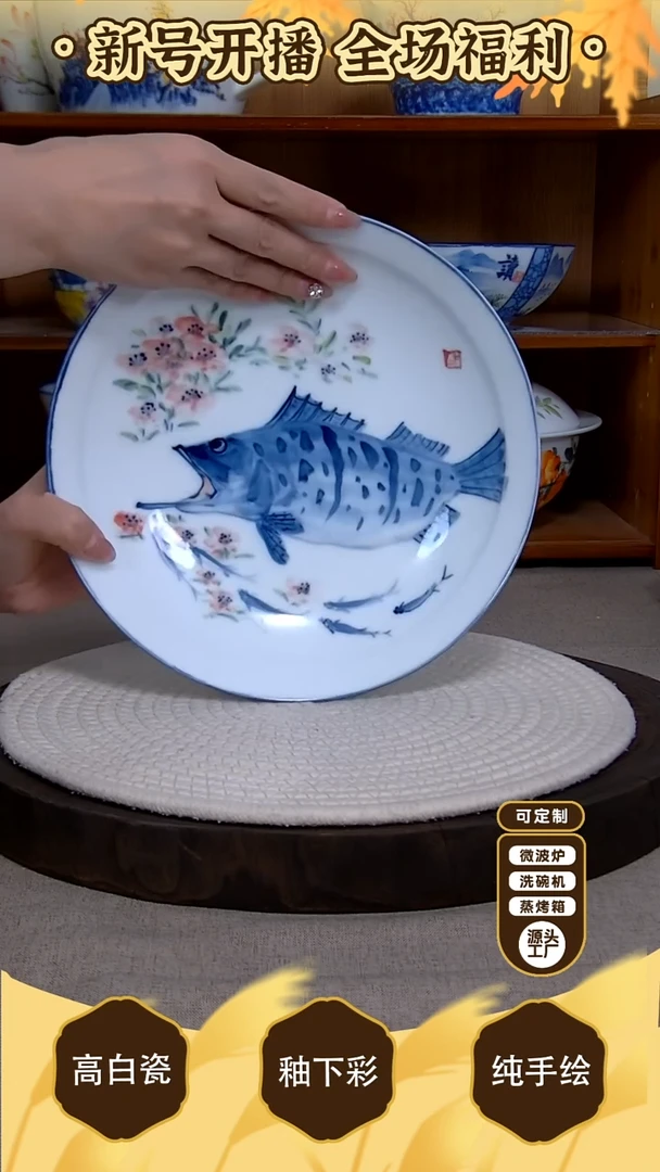 盘【陶源造】景德镇手绘釉下彩陶瓷餐具