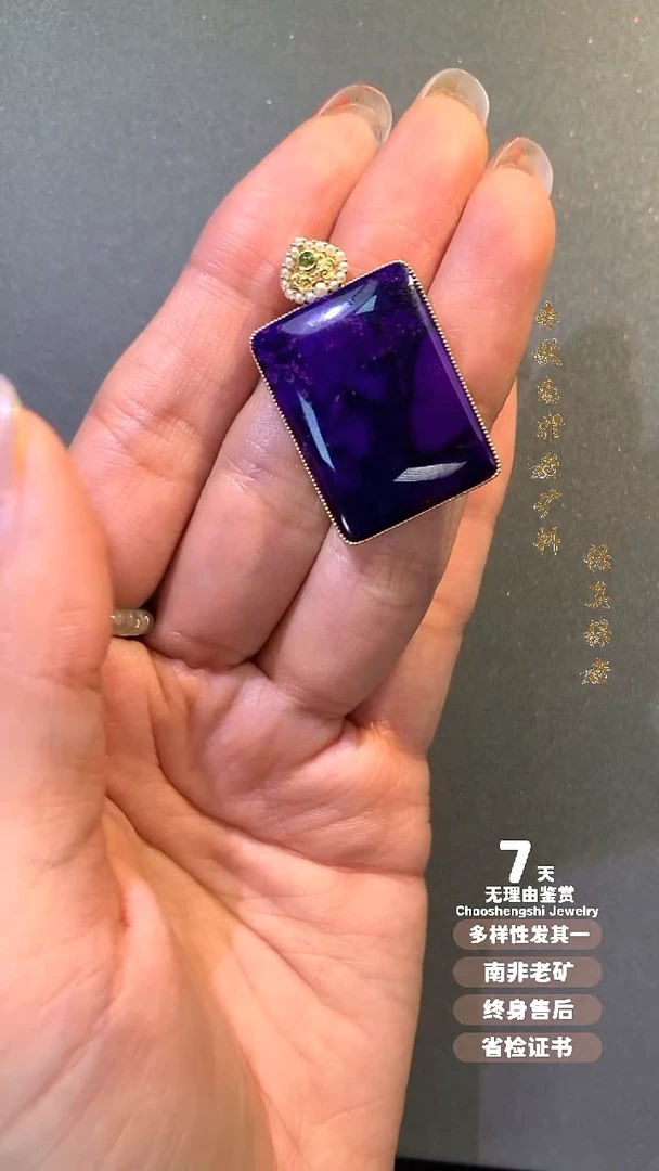 苏纪石（舒俱来）18K金镶嵌吊坠(不含链)1S