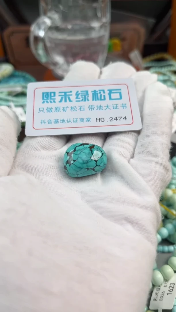 未镶嵌绿松石松石2474