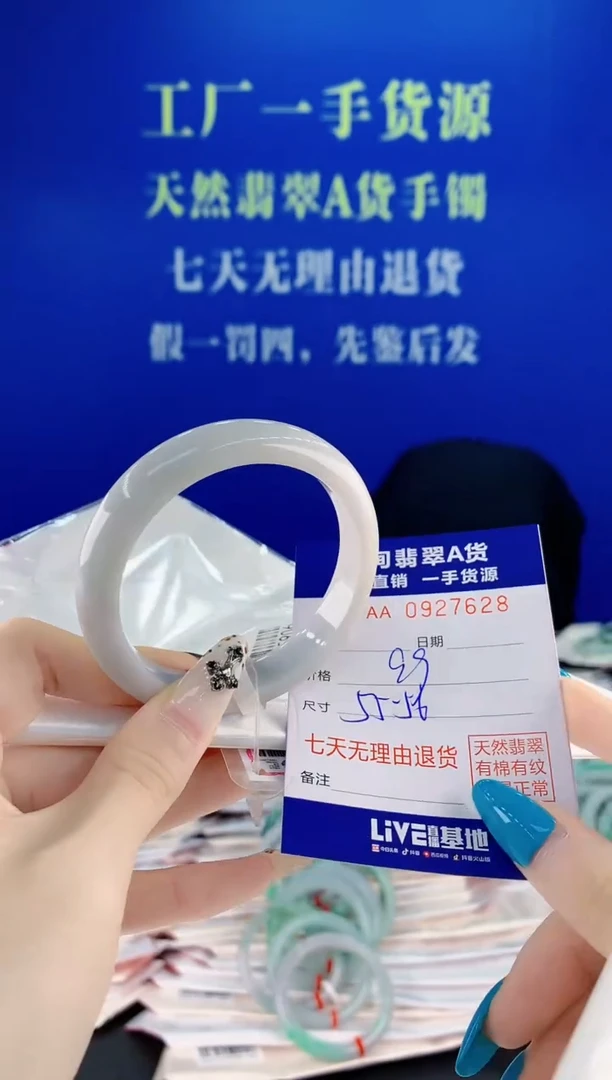 未镶嵌手镯翡翠28天然翡翠A货