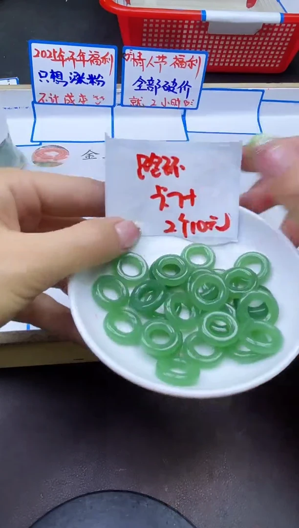 【闪购商品】和田玉配件未镶嵌碧玉跑环Y1679 卡7.5   2个