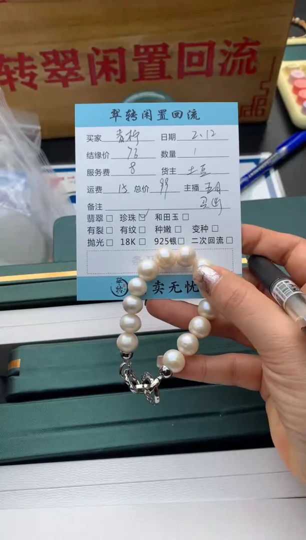 【闪购商品】淡水珍珠手串未镶嵌白色