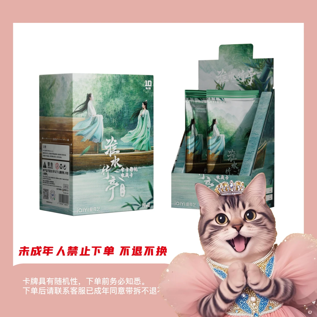 Hitcard【空二奶一】淮水竹亭第二弹影视收藏卡牌
