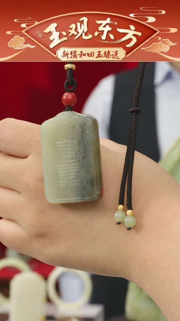 未镶嵌和田玉挂件闪购楼兰三彩安康牌尺寸约46*32mm