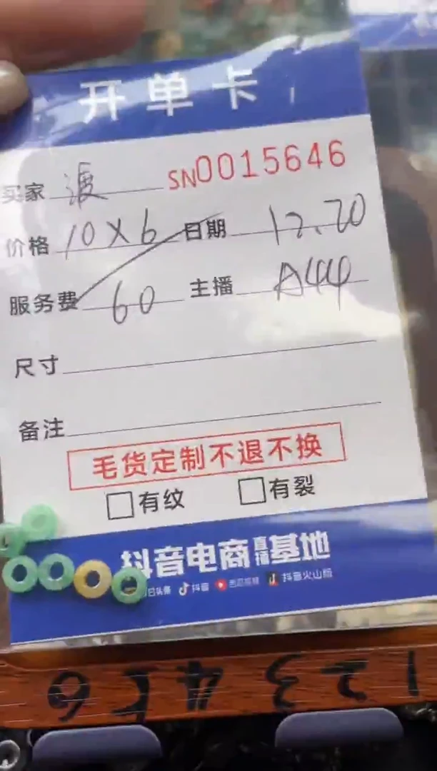 颈饰未镶嵌翡翠渡?15646