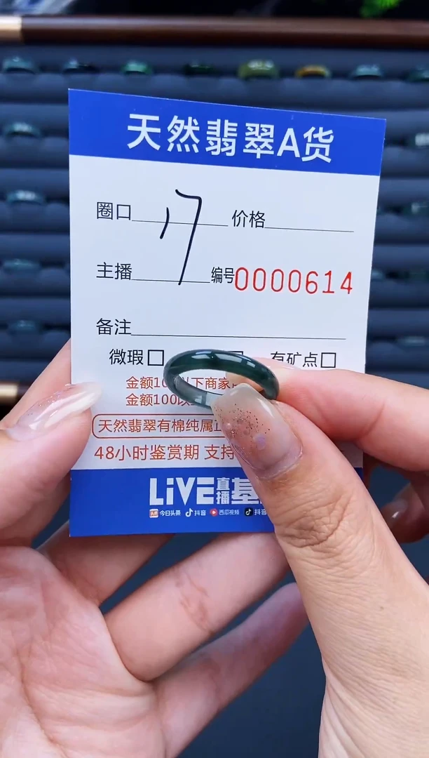 翡翠戒指未镶嵌戒圈