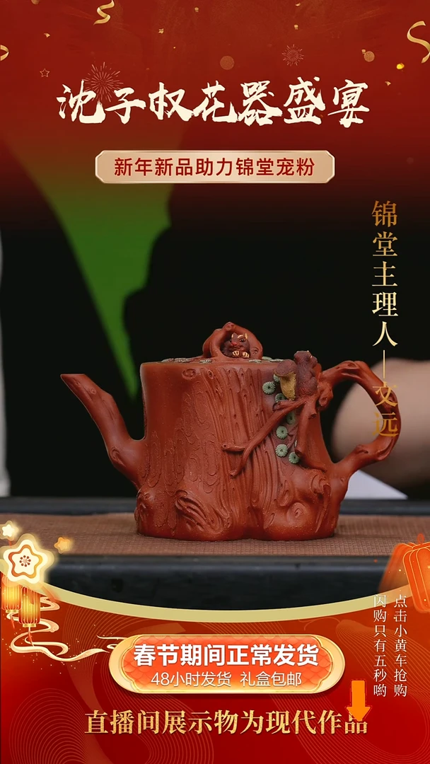 【闪购商品】紫砂茶壶沈子权手工紫砂