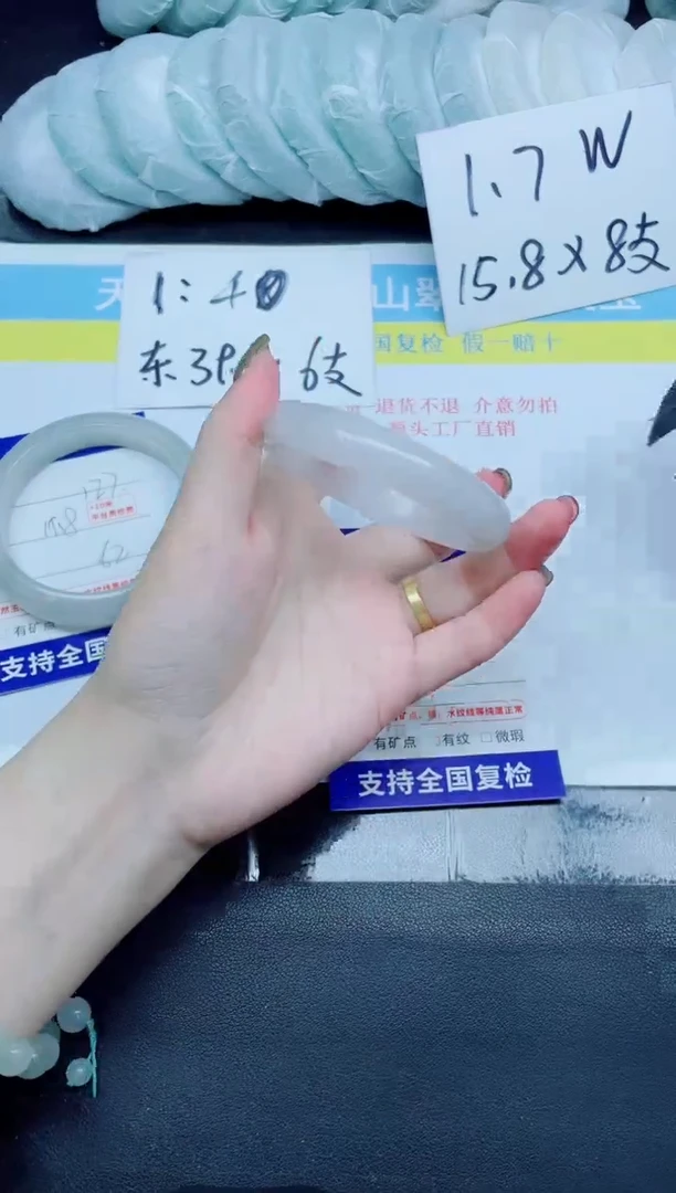 石英质玉手镯未镶嵌128-58.3