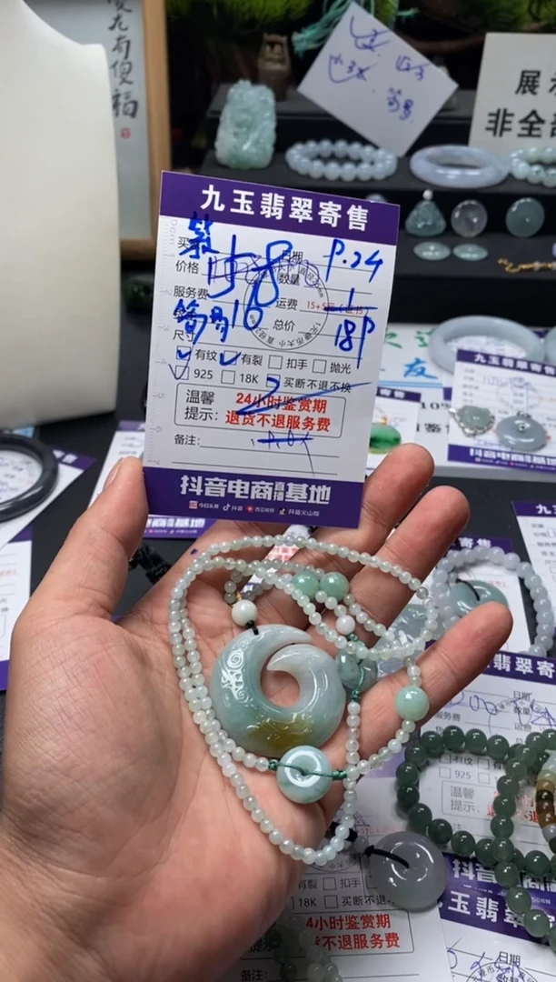 颈饰未镶嵌翡翠紫*兰买断1