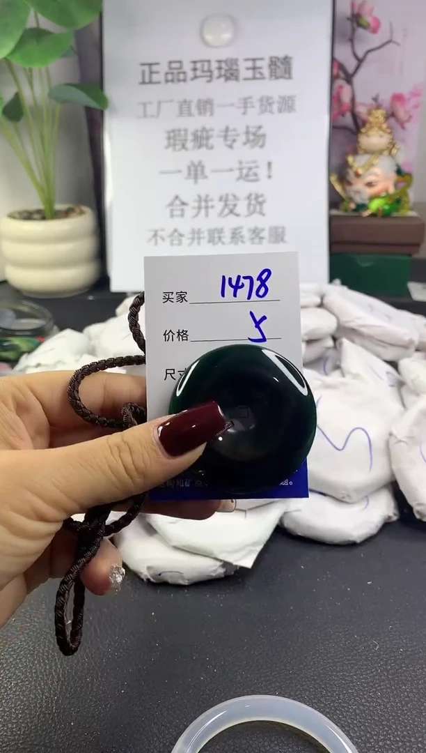 手镯玛瑙/玉髓未镶嵌1478