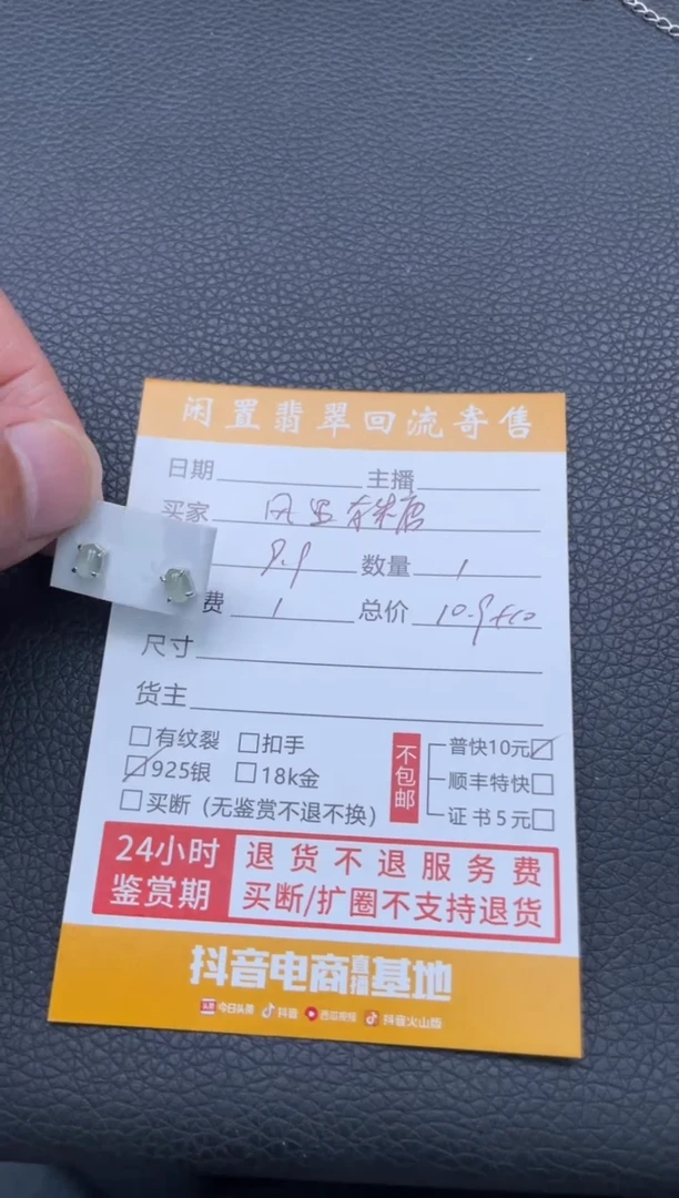 银S925镶嵌翡翠耳饰ζ****ゞ111