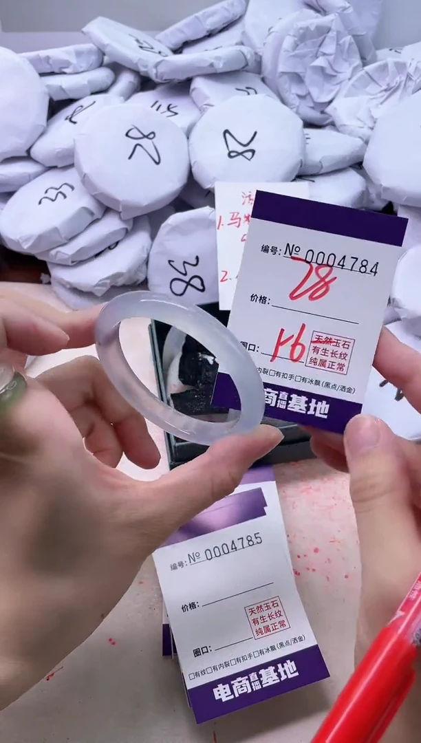 【闪购商品】玛瑙/玉髓手镯未镶嵌4784