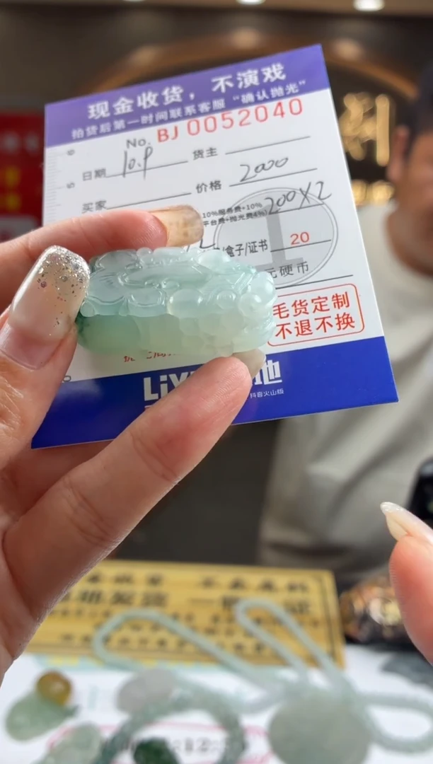未镶嵌定制翡翠BJ0052040