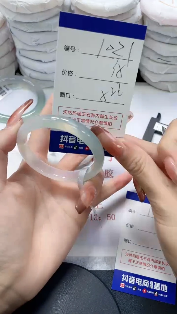 未镶嵌手镯玛瑙/玉髓1021