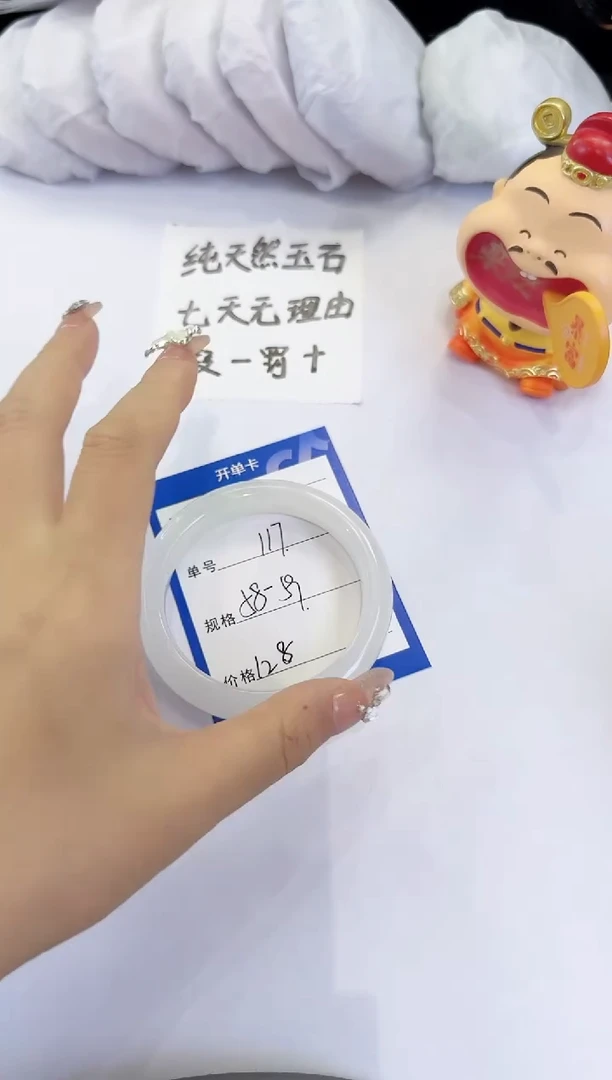 未镶嵌手镯石英质玉117