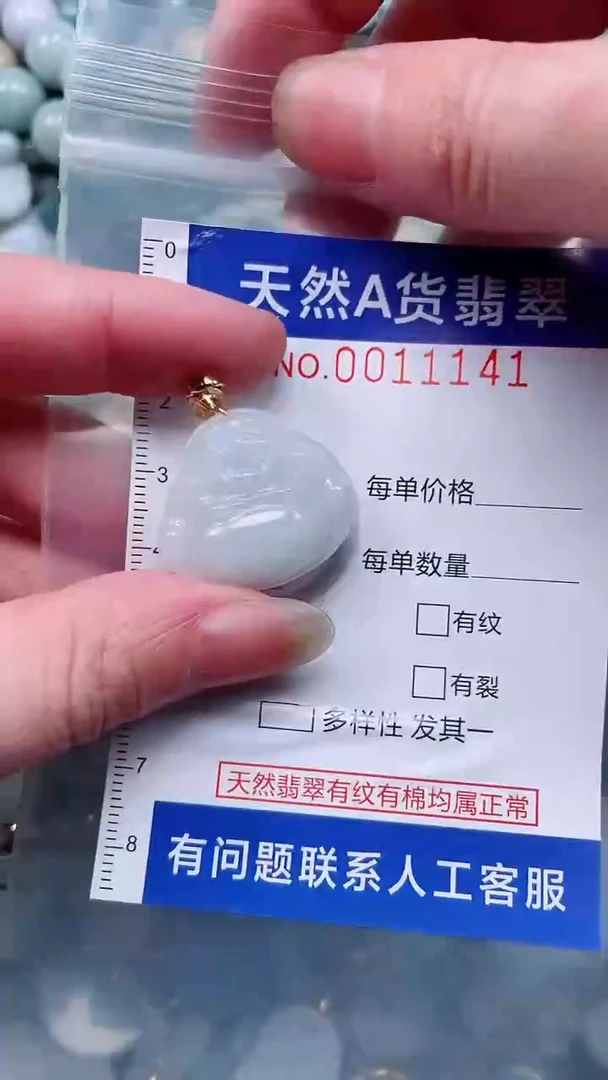 翡翠未镶嵌吊坠(不含链)1