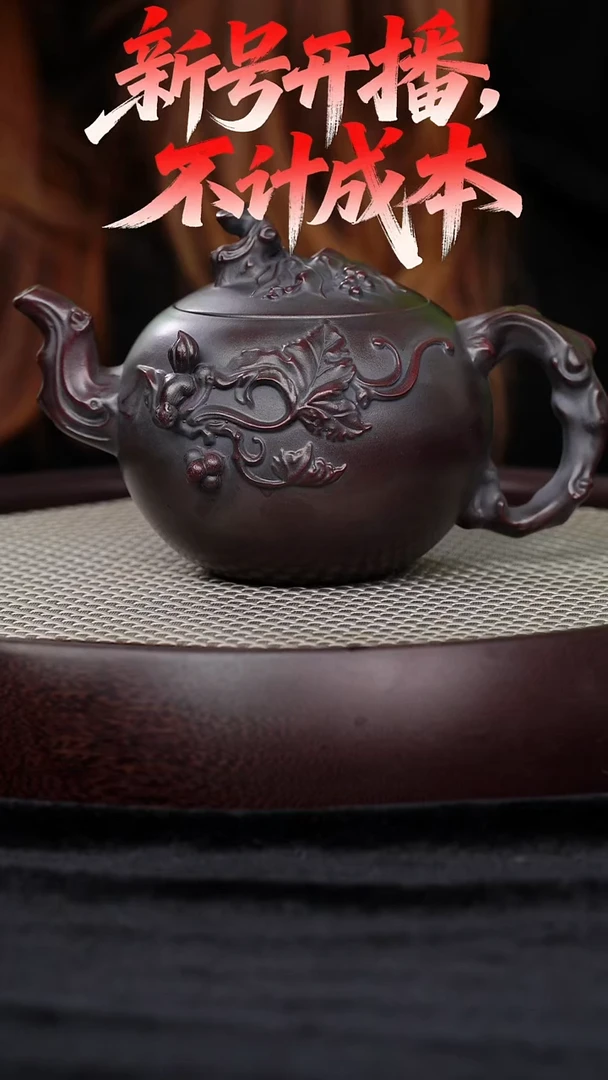 宜兴紫砂壶松鼠葡萄