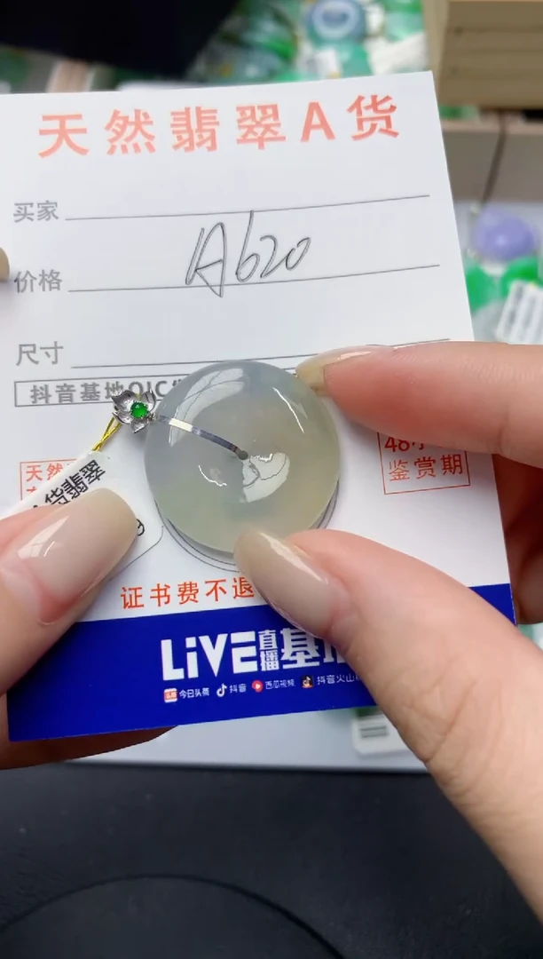 颈饰18K金镶嵌翡翠天然缅甸A货翡翠