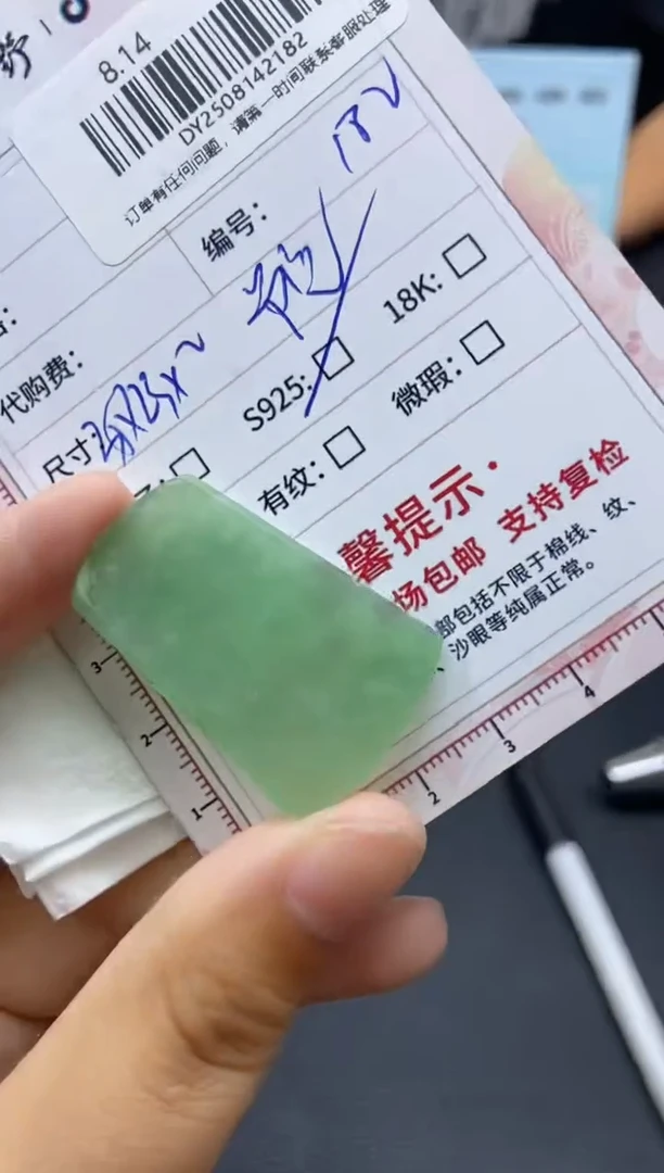 定制翡翠未镶嵌天然翡翠A货182