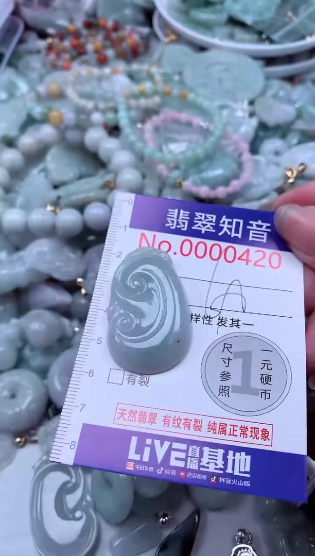 翡翠未镶嵌吊坠(不含链)420