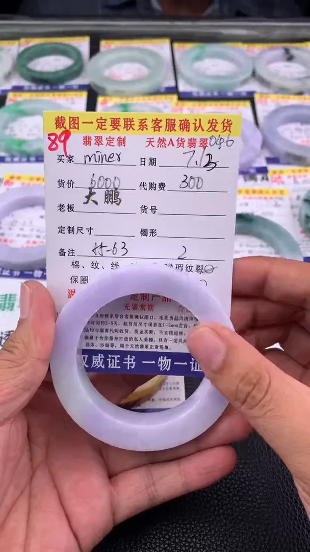 定制翡翠未镶嵌m***r89#手镯定制链接