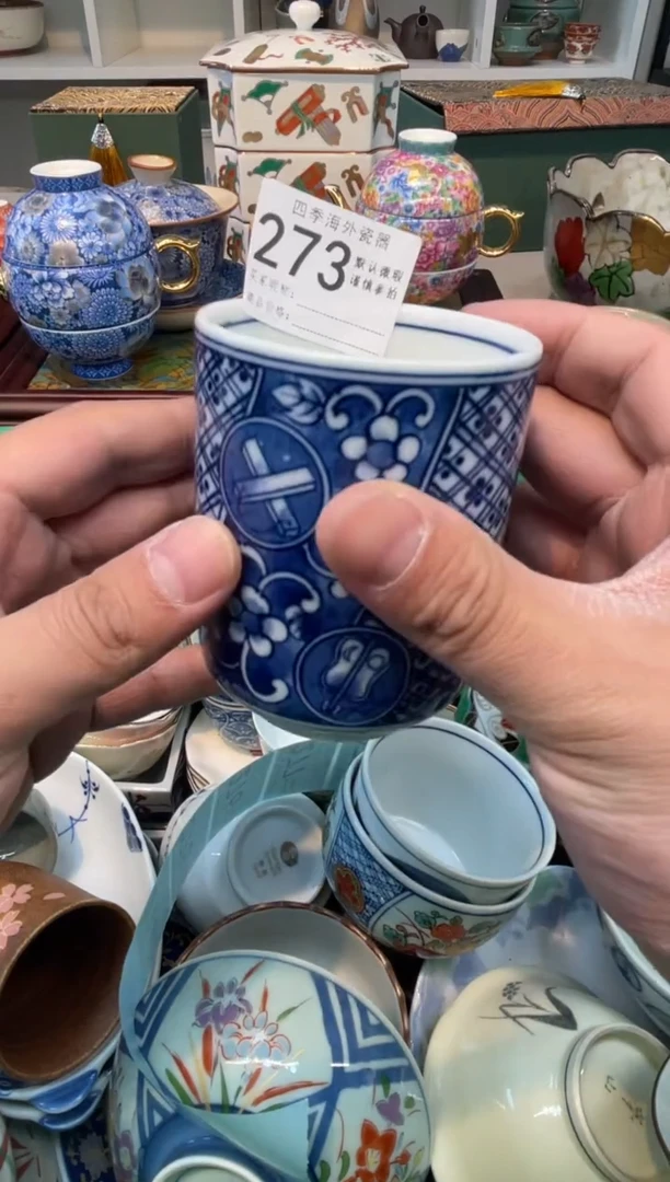 【闪购商品】四季瓷器默认微瑕5 273