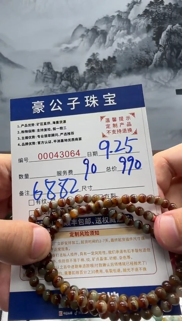 未镶嵌定制翡翠龙*飞43064（发货一件}