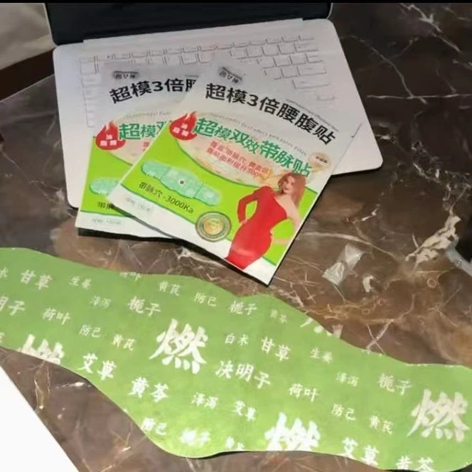 Yimgoddess/茵女神超模暴汗腰贴本草精华消消soso小肚贴暖暖贴