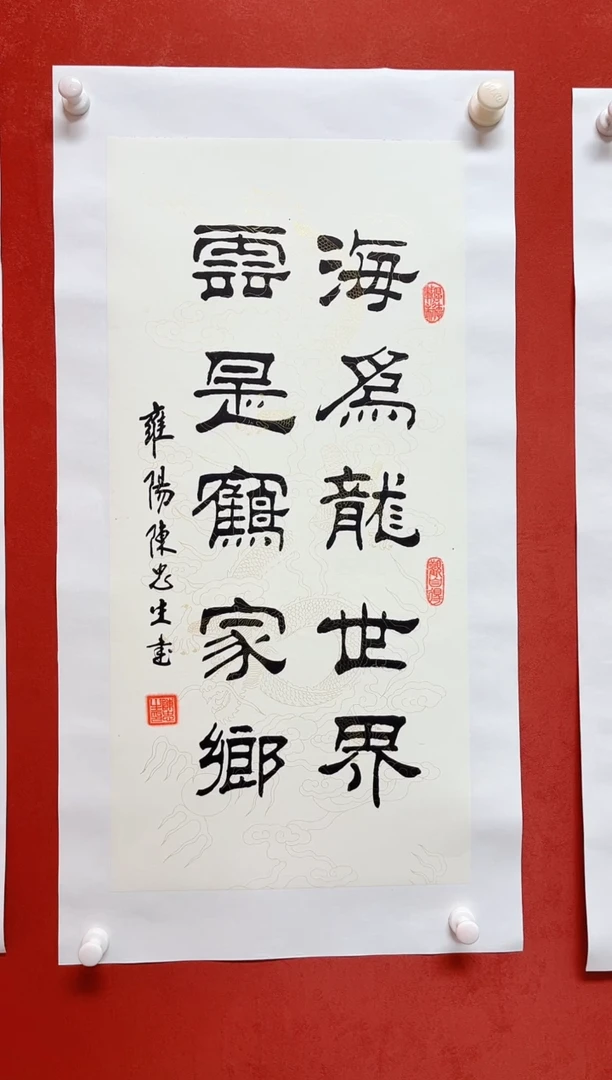 书法陈老师      画芯68*34