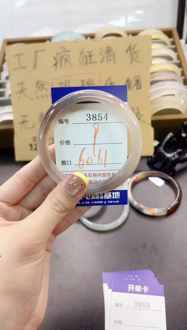 手镯玛瑙/玉髓未镶嵌3854