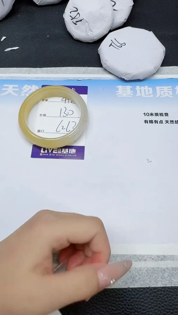 石英质玉手镯未镶嵌418