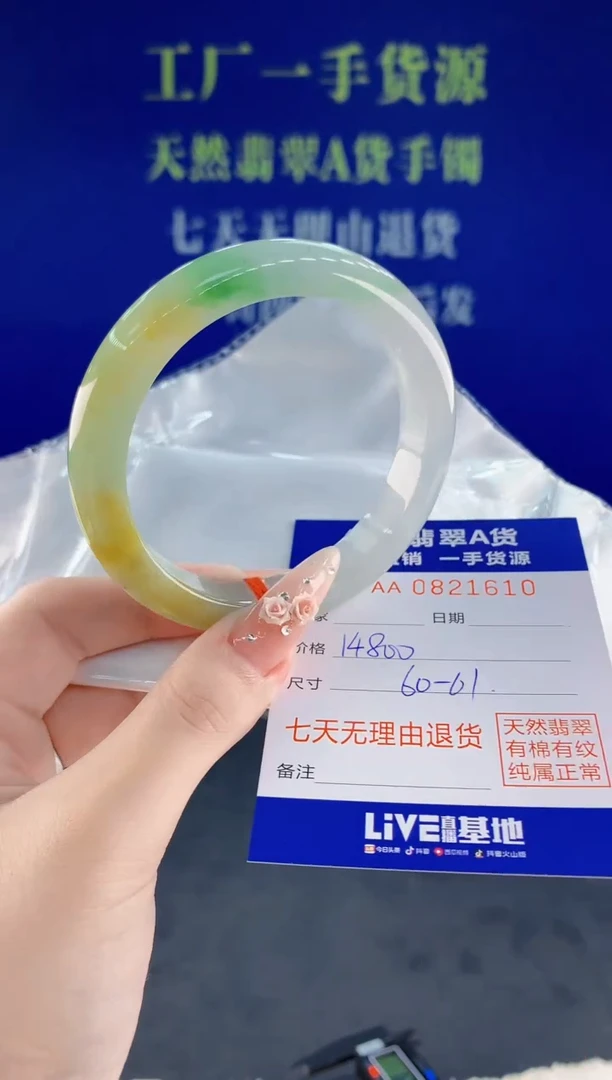 未镶嵌手镯翡翠10天然翡翠A货