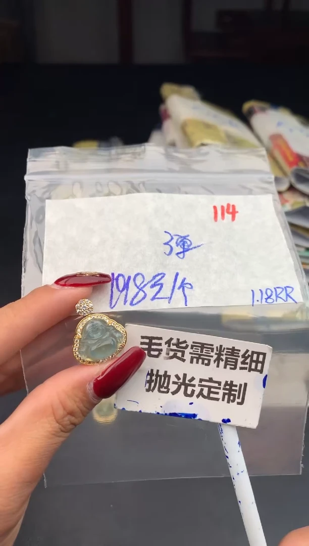 【闪购商品】定制翡翠未镶嵌114毛货需精细抛光多样性1件198元