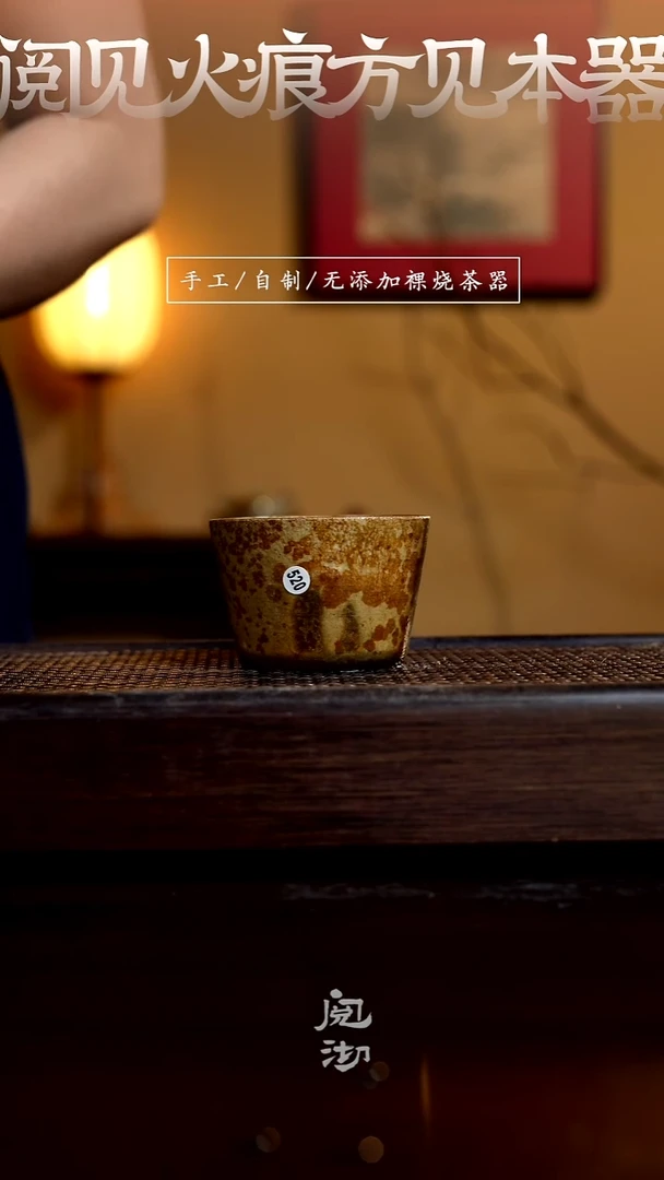 520瑕疵柴烧手工杯（不支持喝茶，喝过不退不换）