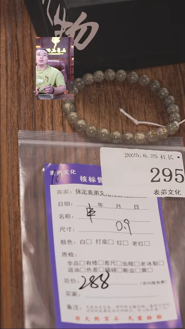 文玩核桃把件罗***n295串表弟文化