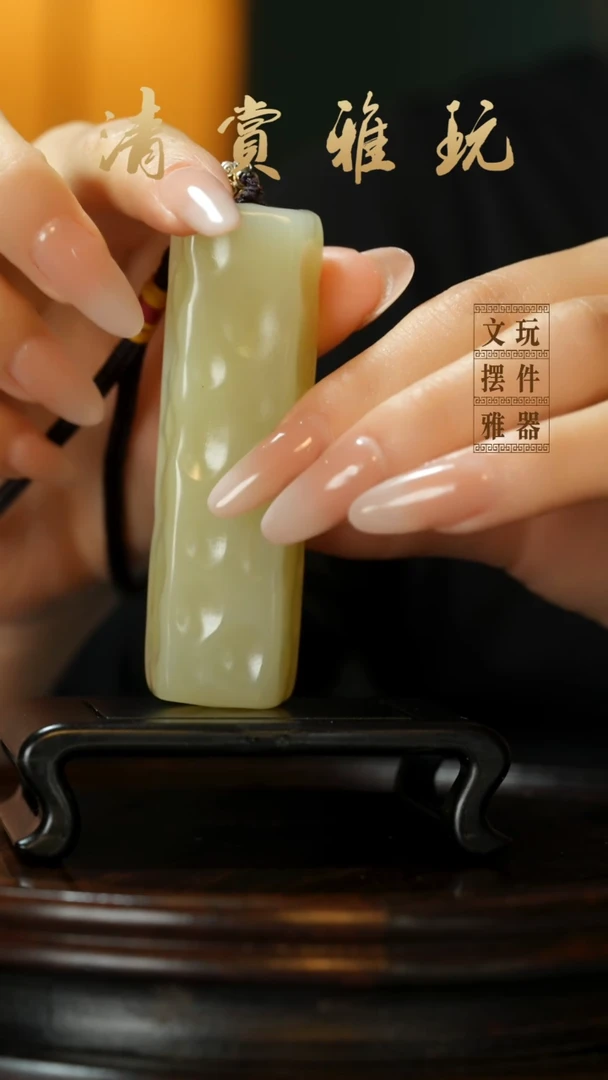 玉《锤纹小奶酪》手把件摆件