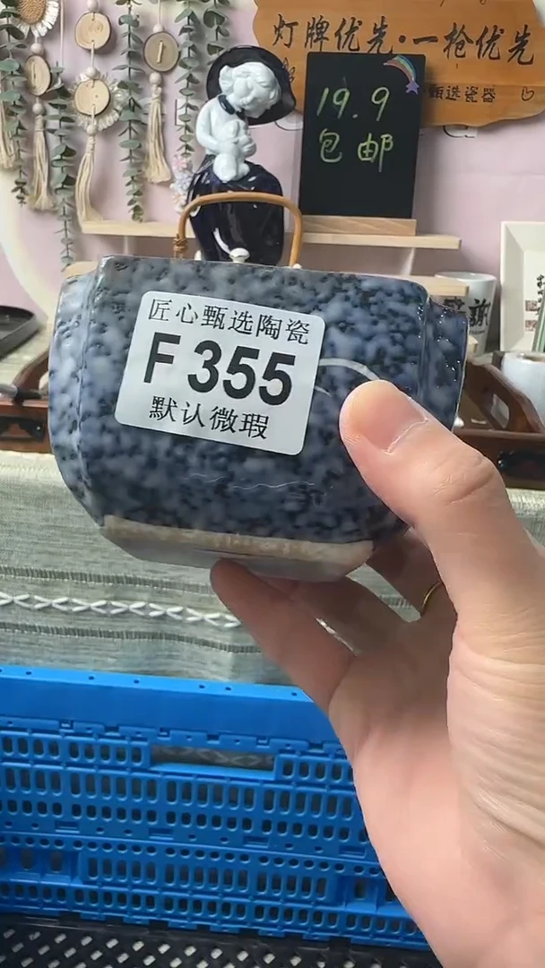 瓷片涵***7闪购产品默认破F355