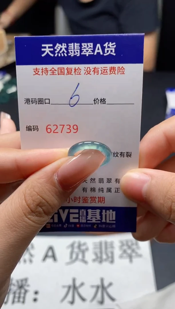 未镶嵌戒指翡翠天然A货翡翠2739