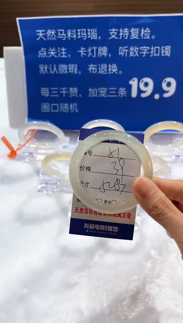 手镯玛瑙/玉髓未镶嵌51-52+