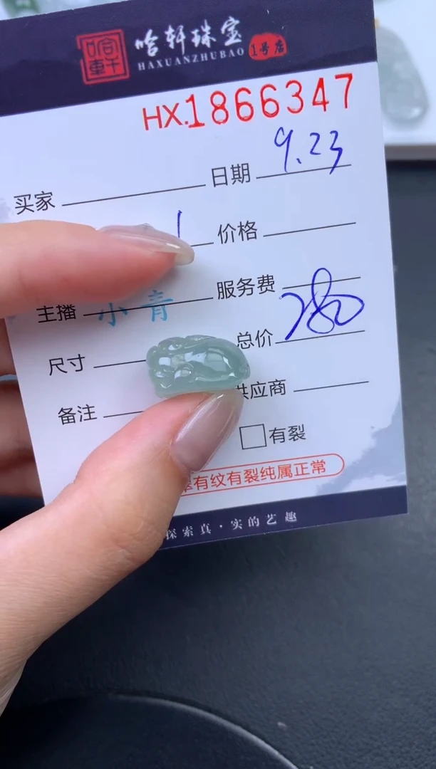 未镶嵌挂件翡翠哈轩 挂件1