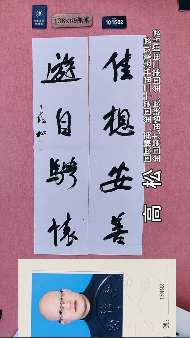 书法250          高老师书法作品