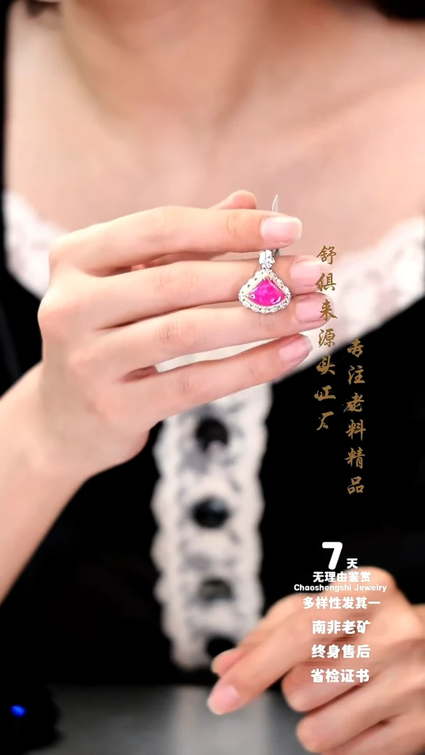 18K金镶嵌苏纪石（舒俱来）吊坠(不含链)1S