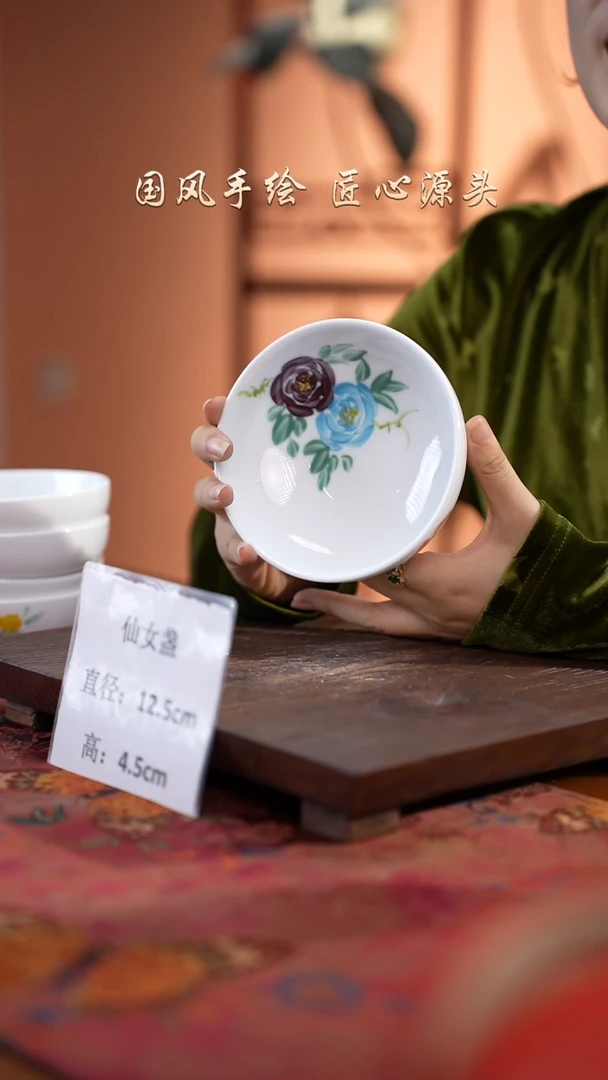 陶瓷景德镇釉中彩仙女盏直径12.5高4.5