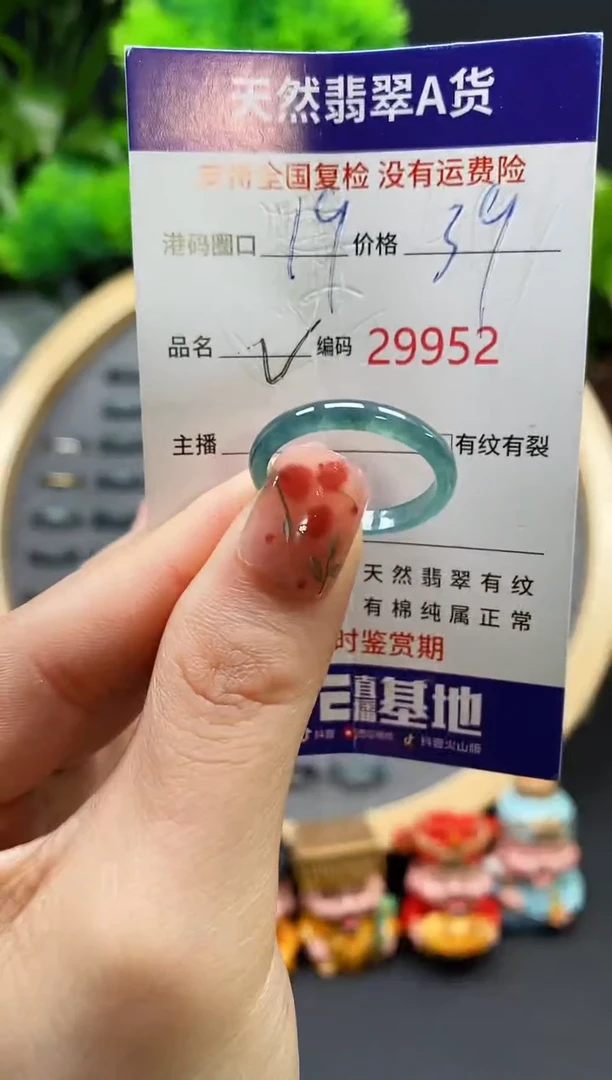 【闪购商品】翡翠戒指未镶嵌天然翡翠戒圈9952