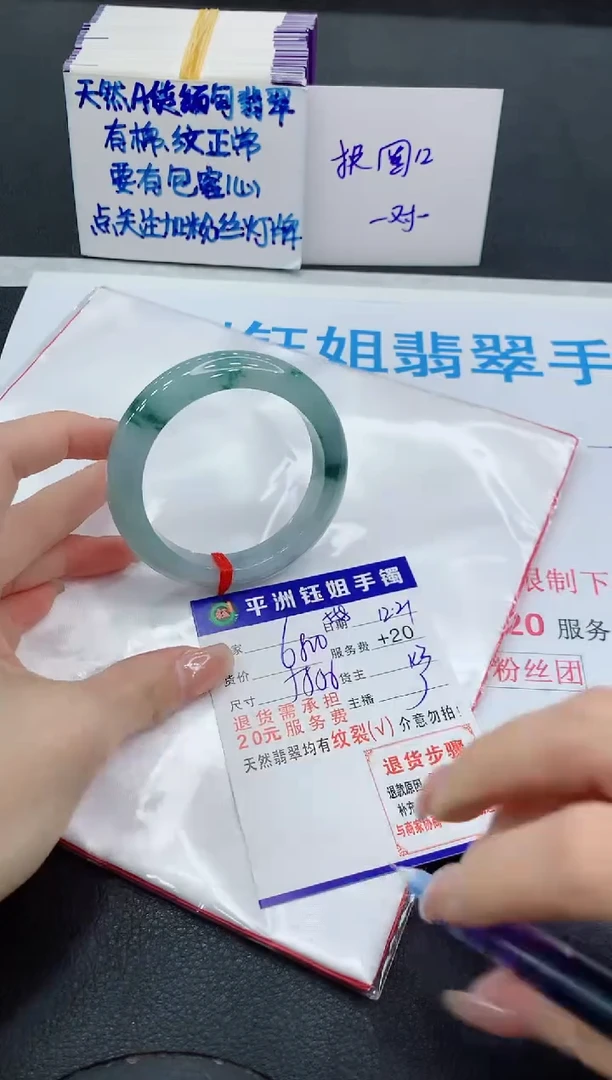 未镶嵌手镯翡翠1